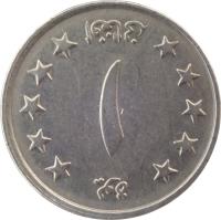 reverse of 1 Afghani - Mohammad VII (1961) coin with KM# 953 from Afghanistan. Inscription: یوة ١ افغاني