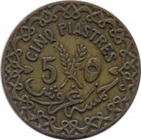 reverse of 5 Piastres (1926 - 1940) coin with KM# 70 from Syria. Inscription: CINQ PIASTRES 5 ٥ خمسة غروش