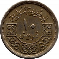 reverse of 10 Piastres (1948 - 1956) coin with KM# 83 from Syria.