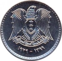 obverse of 25 Piastres - 3 stars on shield; Date below (1979) coin with KM# 118 from Syria. Inscription: الجمهورية العربية السورية ١٣٩٩ - ١٩٧٩