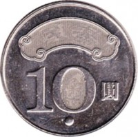 Taiwan coin 10 Yuan - Republic (2011 - 2015) reverse reverse of 10 Yuan - Republic (2011 - 2015) coin with Y# 574 from Taiwan. Inscription: 國泰 10圓