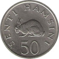 Tanzania coin 50 Senti (1966 - 1984) reverse reverse of 50 Senti (1966 - 1984) coin with KM# 3 from Tanzania. Inscription: SENTI HAMSINI 50