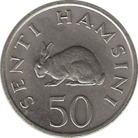 reverse of 50 Senti (1966 - 1984) coin with KM# 3 from Tanzania. Inscription: SENTI HAMSINI 50