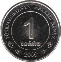 Turkmenistan coin 1 Teňňe (2009) reverse reverse of 1 Teňňe (2009) coin with KM# 95 from Turkmenistan. Inscription: TÜRKMENISTANYŇ MERKEZI BANKY 1 teňňe 2009