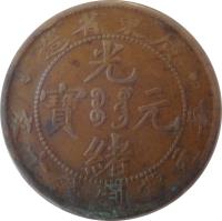 China coin 10 Cash - Guangxu (1900 - 1906) obverse obverse of 10 Cash - Guangxu (1900 - 1906) coin with Y# 193 from China.