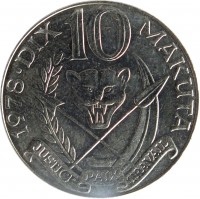 reverse of 10 Makuta (1973 - 1978) coin with KM# 7 from Zaire. Inscription: 1978 · DIX 10 MAKUTA JUSTICE PAIX TRAVAIL