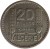 reverse of 20 Francs (1949 - 1956) coin with KM# 91 from Algeria. Inscription: 20 FRANCS 1949 ALGERIE