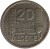 reverse of 20 Francs (1949 - 1956) coin with KM# 91 from Algeria. Inscription: 20 FRANCS 1949 ALGERIE