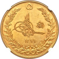 obverse of 5 Amani - Amanullah Khan - Without star (1920) coin with KM# 889 from Afghanistan. Inscription: ۵ ۱۲۹۹