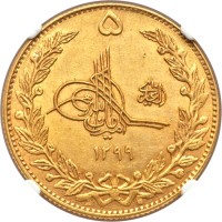 Afghanistan coin 5 Amani - Amanullah Khan - Without star (1920) obverse obverse of 5 Amani - Amanullah Khan - Without star (1920) coin with KM# 889 from Afghanistan. Inscription: ۵ ۱۲۹۹
