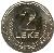 reverse of 2 Lekë (1989) coin with KM# 73 from Albania. Inscription: 2 LEKE
