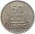 reverse of 50 Francs (1949) coin with KM# 92 from Algeria. Inscription: 50 FRANCS 1949 ALGERIE