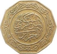 obverse of 10 Dinars (1979 - 1981) coin with KM# 110 from Algeria. Inscription: البنك المركزي الجزائري