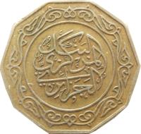 Algeria coin 10 Dinars (1979 - 1981) obverse obverse of 10 Dinars (1979 - 1981) coin with KM# 110 from Algeria. Inscription: البنك المركزي الجزائري