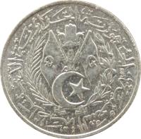 obverse of 1 Centime (1964) coin with KM# 94 from Algeria. Inscription: الجمهورية الجزائرية الديمقراطية الشعبية