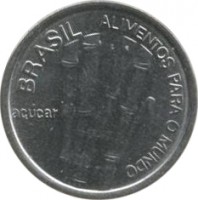 obverse of 1 Cruzeiro - FAO (1985) coin with KM# 598 from Brazil. Inscription: BRASIL ALIMENTOS PARA O MUNDO açucar