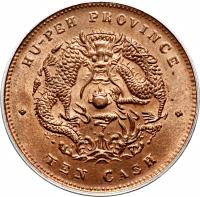 China coin 10 Cash - Guangxu (1902 - 1905) reverse reverse of 10 Cash - Guangxu (1902 - 1905) coin with Y# 122 from China. Inscription: HU-PEH PROVINCE * TEN CASH *