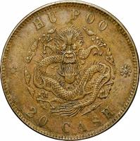 China coin 20 Cash - Guangxu (1903) reverse reverse of 20 Cash - Guangxu (1903) coin with Y# 5 from China. Inscription: HU POO * 20 CASH *