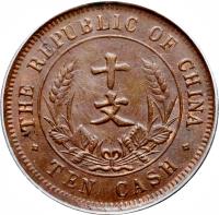 reverse of 10 Cash (1920) coin with Y# 303 from China. Inscription: THE REPUBLIC OF CHINA 十 文 · TEN CASH ·