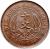 reverse of 10 Cash (1920) coin with Y# 303 from China. Inscription: THE REPUBLIC OF CHINA 十 文 · TEN CASH ·