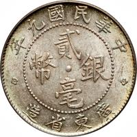 obverse of 2 Jiao (1912 - 1924) coin with Y# 423 from China. Inscription: 年十國民華中 　　　　貳 　　幣　　銀 　　　　毫 造　省　東　廣