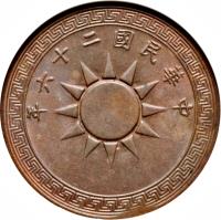 obverse of 1 Fen (1936 - 1939) coin with Y# 347 from China. Inscription: 年五十二國民華中