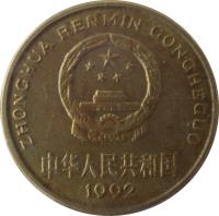 obverse of 5 Jiao (1991 - 2001) coin with KM# 336 from China. Inscription: ZHONGHUA RENMIN GONGHEGUO 中华人民共和国 2000
