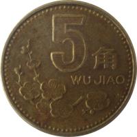 China coin 5 Jiao (1991 - 2001) reverse reverse of 5 Jiao (1991 - 2001) coin with KM# 336 from China. Inscription: 5 角 WU JIAO