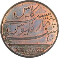 reverse of 20 Cash (1803 - 1808) coin with KM# 321 from India. Inscription: بست کس چهار فلوس است XX.CASH.