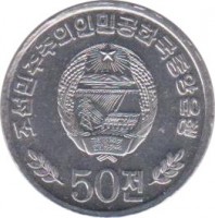 Korea coin 50 Chon (2002) obverse obverse of 50 Chon (2002) coin with KM# 1173 from Korea.