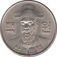 obverse of 100 Won (1970 - 1982) coin with KM# 9 from Korea. Inscription: 백 원 한국은행