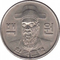 Korea coin 100 Won (1970 - 1982) obverse obverse of 100 Won (1970 - 1982) coin with KM# 9 from Korea. Inscription: 백 원 한국은행