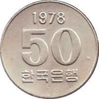 Korea coin 50 Won - FAO (1972 - 1982) reverse reverse of 50 Won - FAO (1972 - 1982) coin with KM# 20 from Korea. Inscription: 1978 50 한국은행