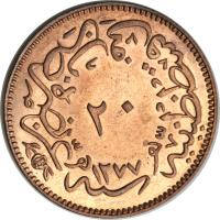 Ottoman Empire coin 20 Para - Abdülaziz I (1864) reverse reverse of 20 Para - Abdülaziz I (1864) coin with KM# 701 from Ottoman Empire. Inscription: ۲۰ ١٢٧٧
