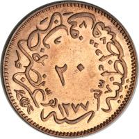 reverse of 20 Para - Abdülaziz I (1864) coin with KM# 701 from Ottoman Empire. Inscription: ۲۰ ١٢٧٧