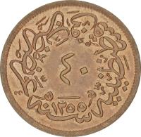reverse of 40 Para - Abdülmecid I (1856 - 1862) coin with KM# 670 from Ottoman Empire. Inscription: ٤٠ ١٢٥٥ قسطنطينية
