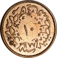 reverse of 10 Para - Abdülaziz I (1864) coin with KM# 700 from Ottoman Empire. Inscription: ١٠ ١٢٧٧