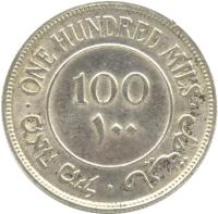 reverse of 100 Mils (1927 - 1942) coin with KM# 7 from Palestine. Inscription: מאה מיל ONE HUNDRED MILS مائة مل 100 ١٠٠