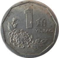 China coin 1 Jiao (1991 - 1999) reverse reverse of 1 Jiao (1991 - 1999) coin with KM# 335 from China. Inscription: 1 角 YI JIAO