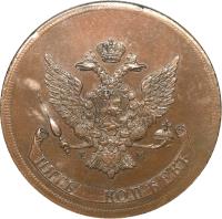 Russia coin 5 Kopeks - Catherine II (1763 - 1796) reverse reverse of 5 Kopeks - Catherine II (1763 - 1796) coin with C# 59 from Russia. Inscription: ПЯТЬ КОПЕЕК E M