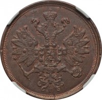 Russia coin 2 Kopeks - Alexander II (1859 - 1867) obverse obverse of 2 Kopeks - Alexander II (1859 - 1867) coin with Y# 4a from Russia.