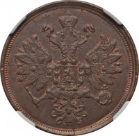 obverse of 2 Kopeks - Alexander II (1859 - 1867) coin with Y# 4a from Russia.