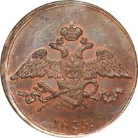 Russia coin 5 Kopeks - Nicholas I (1831 - 1839) obverse obverse of 5 Kopeks - Nicholas I (1831 - 1839) coin with C# 140 from Russia. Inscription: 1833