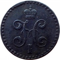 Russia coin 1/2 Kopek - Nicholas I (1839 - 1848) obverse obverse of 1/2 Kopek - Nicholas I (1839 - 1848) coin with C# 143 from Russia. Inscription: H I