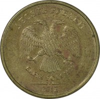 Russia coin 10 Roubles (2009 - 2015) obverse obverse of 10 Roubles (2009 - 2015) coin with Y# 998 from Russia. Inscription: ДЕСЯТЬ РУБЛЕЙ ММД БАНК РОССИИ 2012