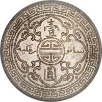 United Kingdom coin 1 Dollar - Trade Coinage (1895 - 1935) reverse reverse of 1 Dollar - Trade Coinage (1895 - 1935) coin with KM# T5 from United Kingdom. Inscription: 壹 圓
