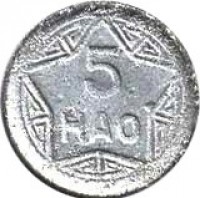 Vietnam coin 5 Hao (1946) reverse reverse of 5 Hao (1946) coin with KM# 2 from Vietnam. Inscription: 5 HAO