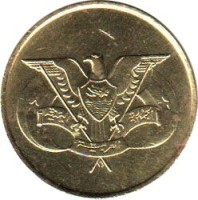 obverse of 5 Fils (1974 - 1980) coin with Y# 34 from Yemen.