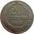 reverse of 20 Stotinki - Ferdinand I (1888) coin with KM# 11 from Bulgaria. Inscription: 20 CTOTИHKИ 1888