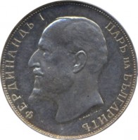 Bulgaria coin 1 Lev - Ferdinand I (1912 - 1916) obverse obverse of 1 Lev - Ferdinand I (1912 - 1916) coin with KM# 31 from Bulgaria.